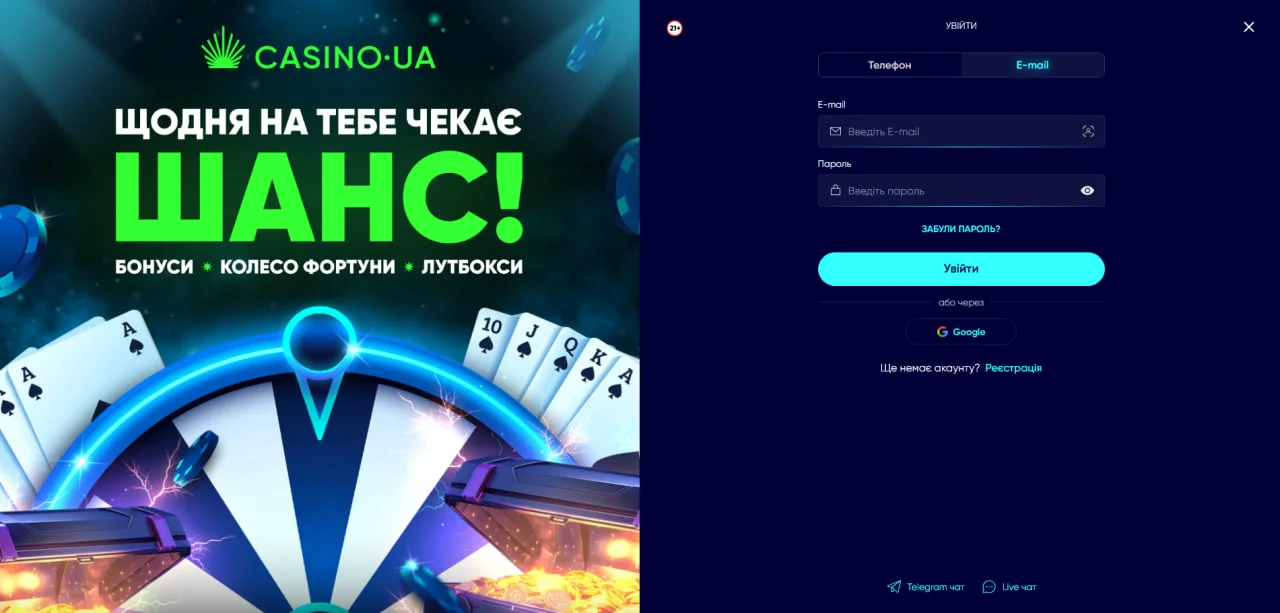 Casino UA вхід