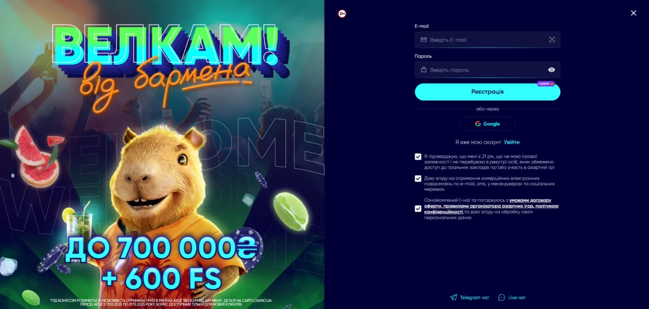 Casino UA реєстрація